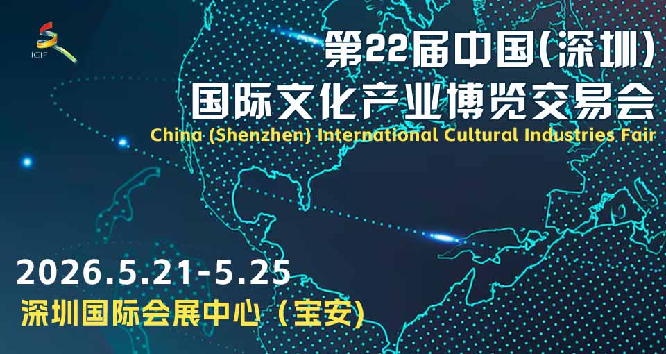 中国国际文化产业博览交易会